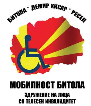 Λογότυπο της Mobility Bitola